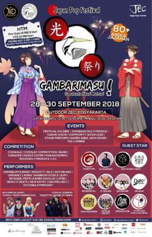 Gambarimasu